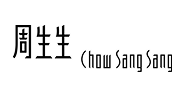 chowsangsanghk