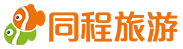同程旅游